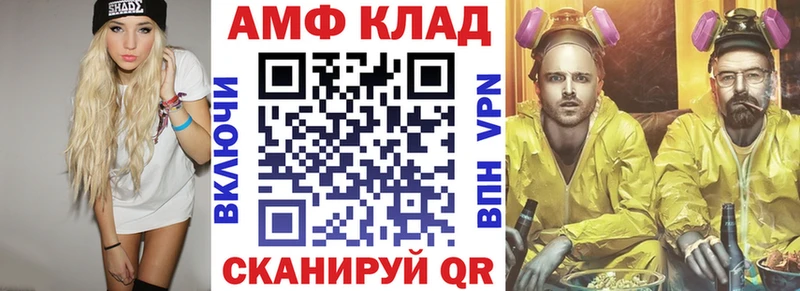 Amphetamine Premium Мензелинск