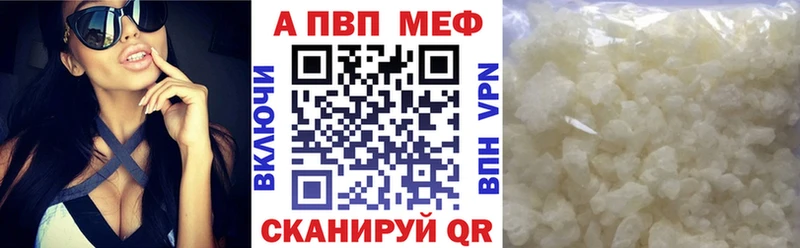 Купить закладки  Мензелинск  А ПВП крисы CK 