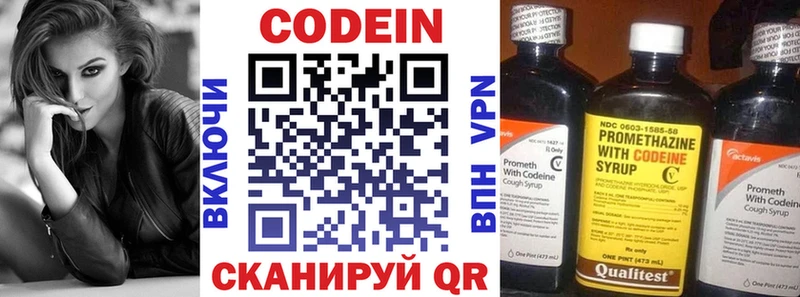Купить где  Мензелинск  Кодеин напиток Lean (лин) 