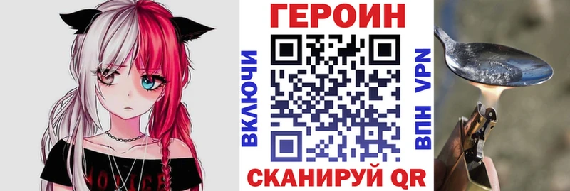 Героин белый  Купить где  Мензелинск 