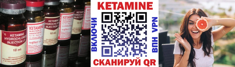 Кетамин VHQ  Купить закладки  Мензелинск 