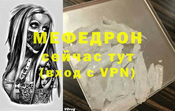 мефедрон VHQ Белоозёрский