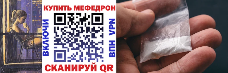 МЯУ-МЯУ кристаллы  Купить  Мензелинск 