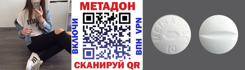МЕТАДОН methadone  Купить закладки  Мензелинск 