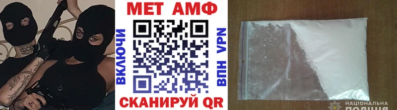 МЕТАМФЕТАМИН мет  Купить закладки  Мензелинск 