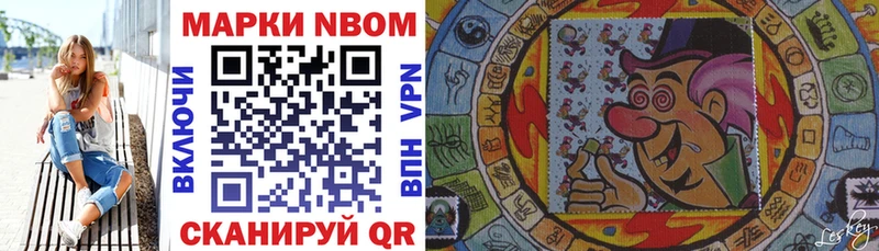 Купить закладки  Мензелинск  Марки 25I-NBOMe 1,5мг 